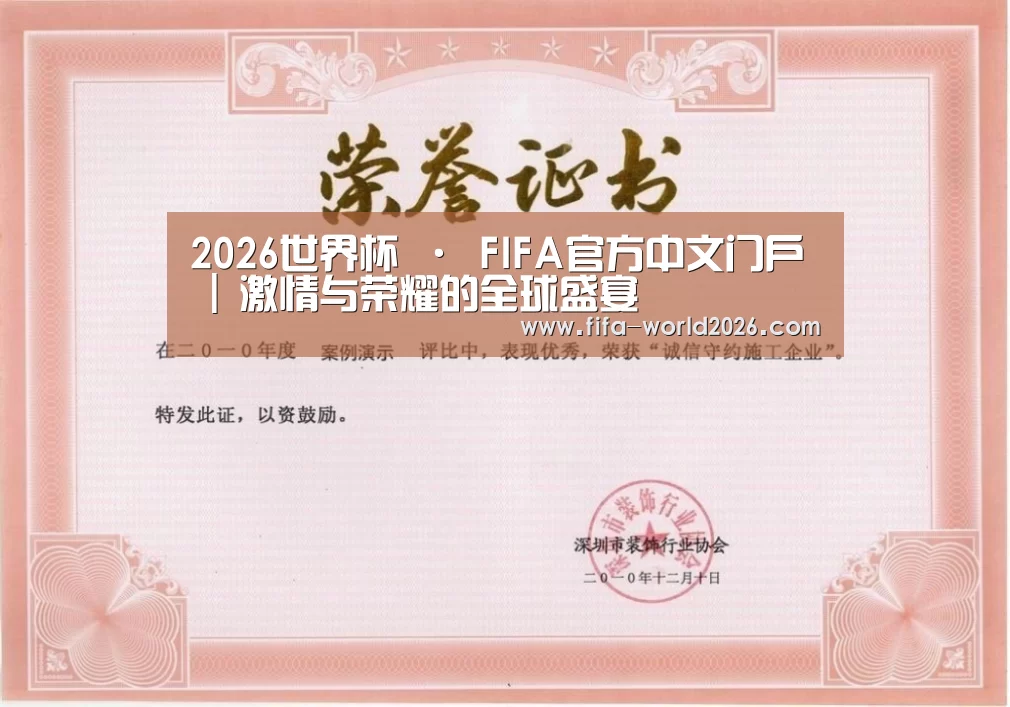 荣誉证书二(图1)