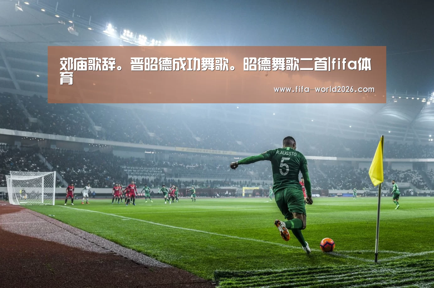 fafa sports
