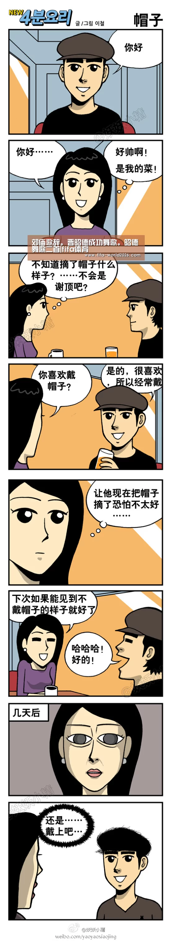 世界杯赛程